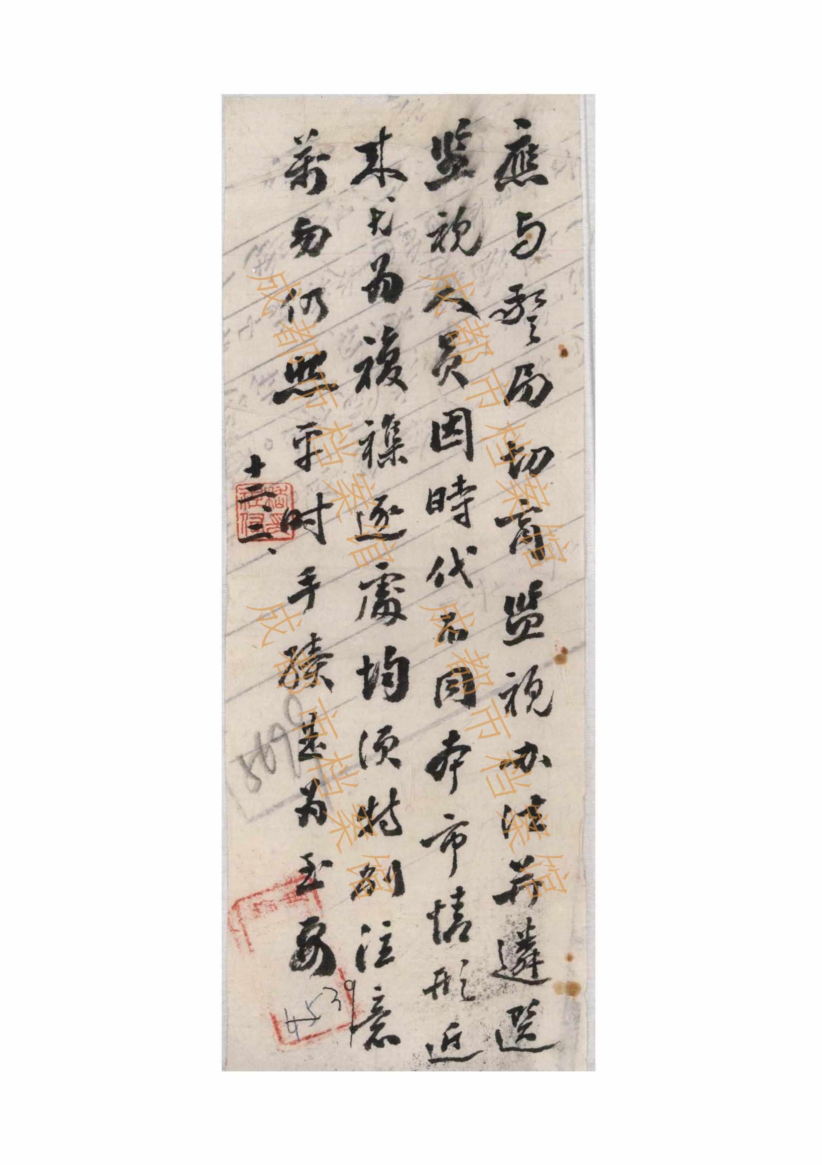 1937年12月2日，民国成都市政府关于上海影人剧团表演话剧的批示。（成都市档案馆馆藏）