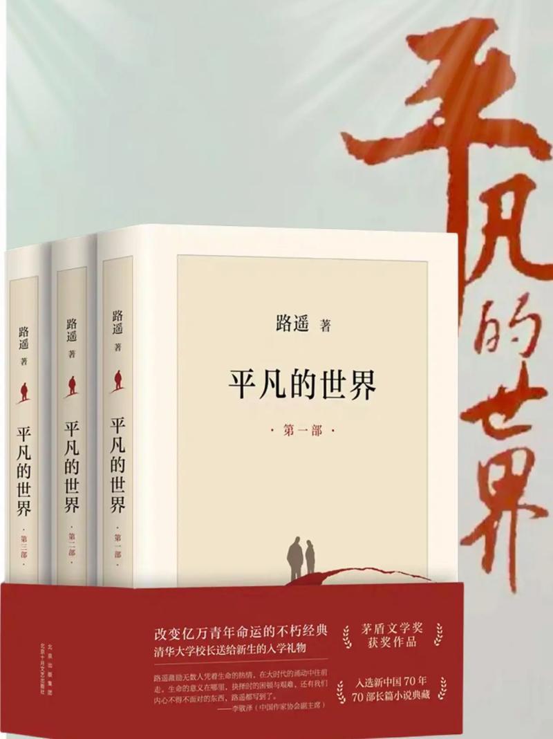 一部书的缘分